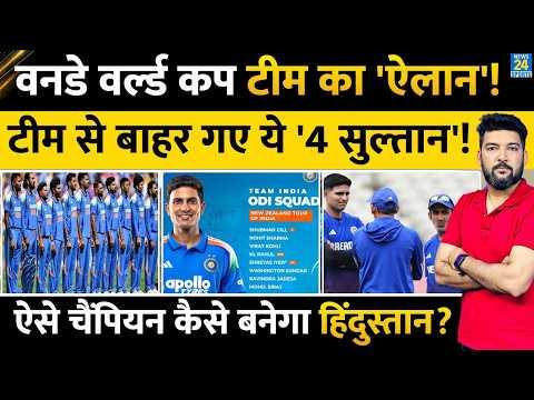 BREAKING : TEAM INDIA ODI WORLD CUP 2027 SQUAD ‘ANNOUNCED’ | Virat | Rohit | Gambhir | Gill