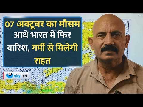 Weather Forecast: वेस्टर्न डिस्टरबेंस और चक्रवाती हवाओं के क्षेत्र का कई राज्यों पर असर।