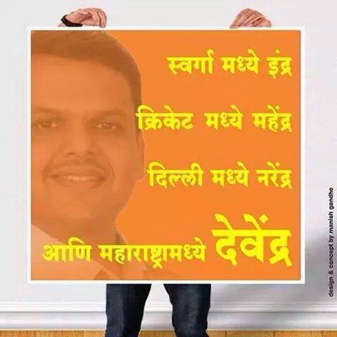 @Dev_Fadnavis तुफानातले दिवे आम्ही….