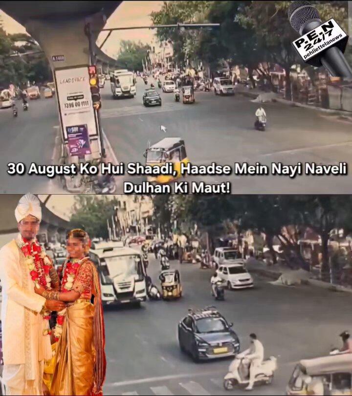 Newlywed Woman Dies in Malakpet Road Accident Lavanya, who married on August 30, died after falling under an RTC bus near D-Mart X Roads. Chaderghat Police are investigating.