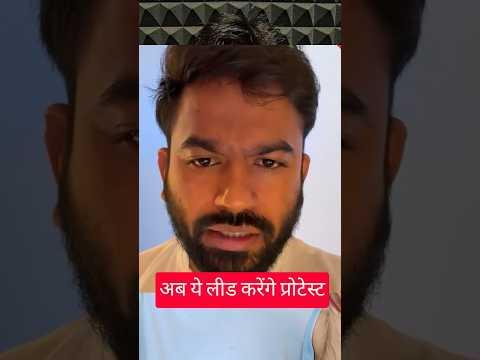 अब ये लीड करेंगे प्रोटेस्ट।#cjp