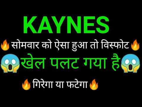 KAYNES Technologies share 🔥✅ | KAYNES Technologies share latest news today | KAYNES Technologies