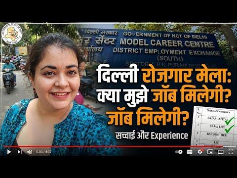 Delhi Govt Job Fair 2026 | RK Puram Job Fair Ground Reality 😱 | Freshers Jobs & Interview