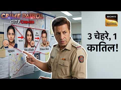 Live Confession से Police के सामने खुला जुर्म का राज़ | Crime Patrol City Crimes | New Episode
