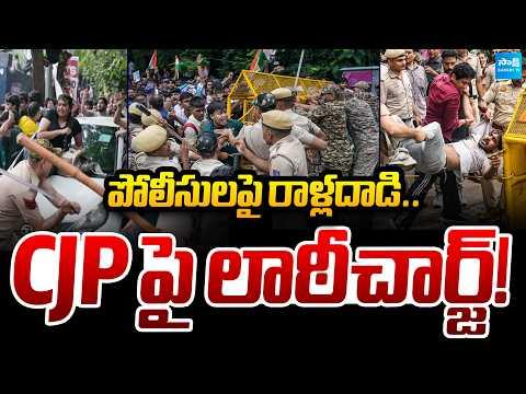 Delhi Protest Turns Violent | Police Lathi-Charge CJP Protesters | Sakshi TV Politics
