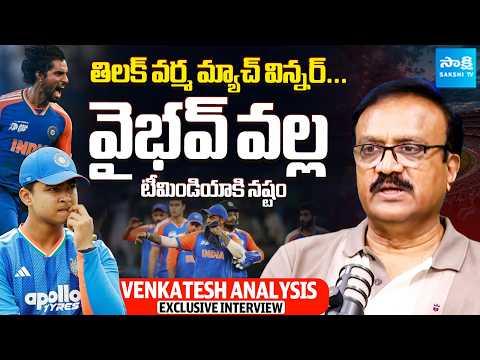 Sanju Samson vs Vaibhav Sooryavanshi | Sports Analyst Venkatesh on Team India Selection
