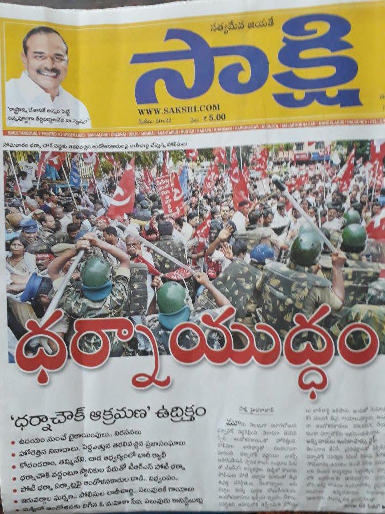 RT by @hanmireddy: Dharna Chowk