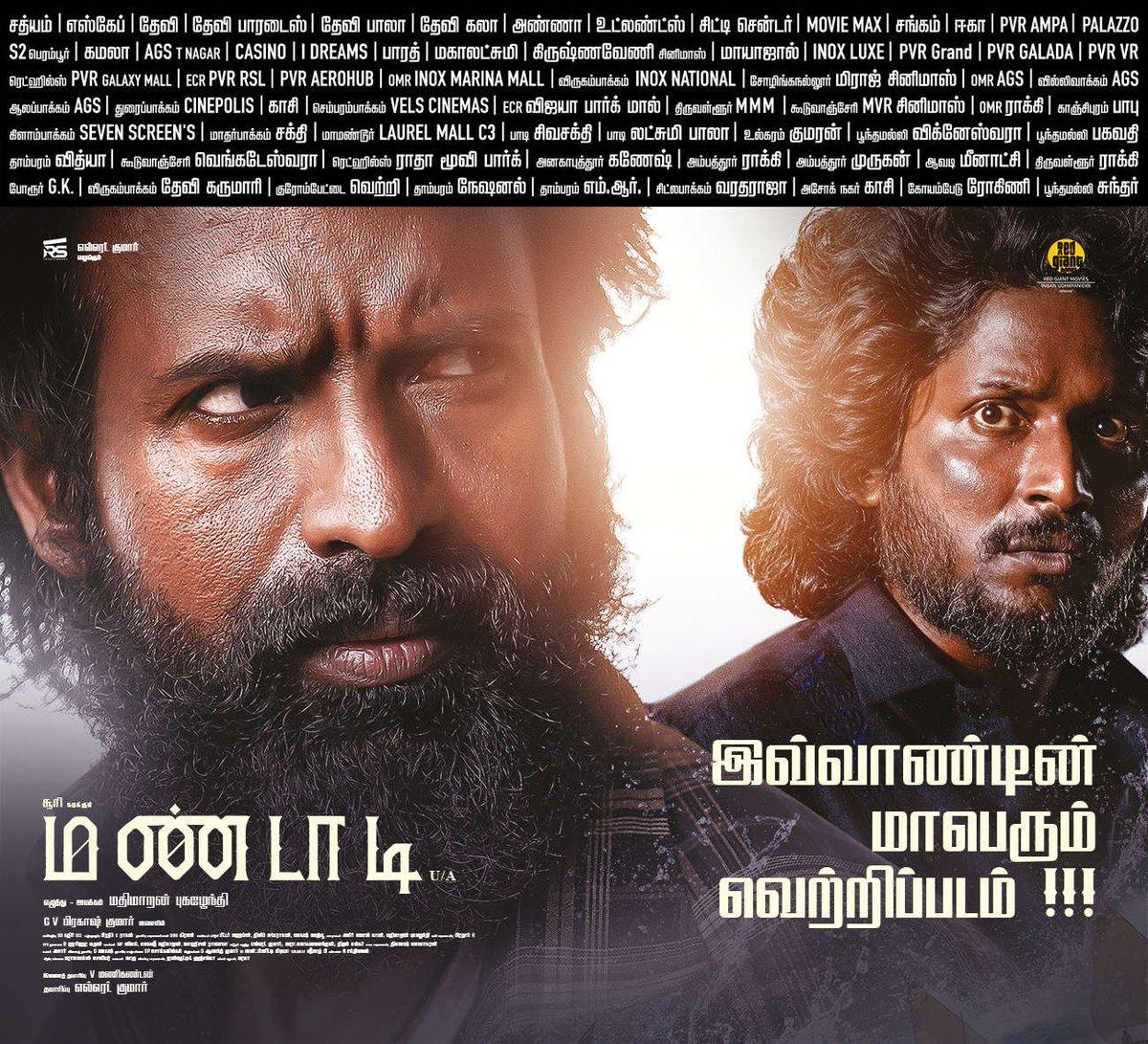 RT by @Ragunanthen: (06-10-2026) Tamil Paper Ad ்டாடி @sooriofficial @elredkumar @rsinfotainment @MathiMaaran @gvprakash @Mahima_Nambiar @RavindraVijay1 @sachananamidass @PeterHe