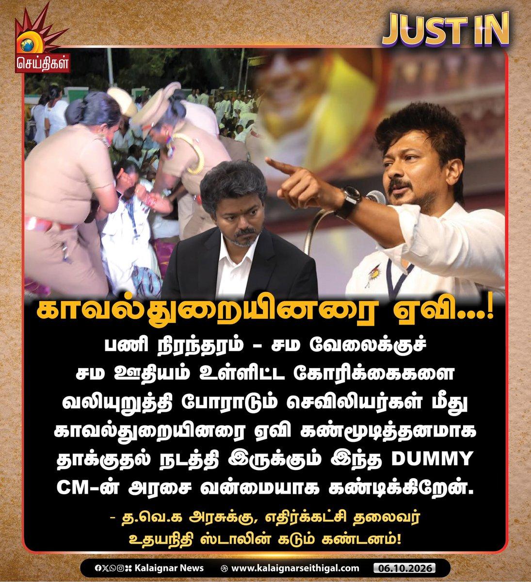 RT by @STDMK786: காவல்துறையினரை ஏவி...!