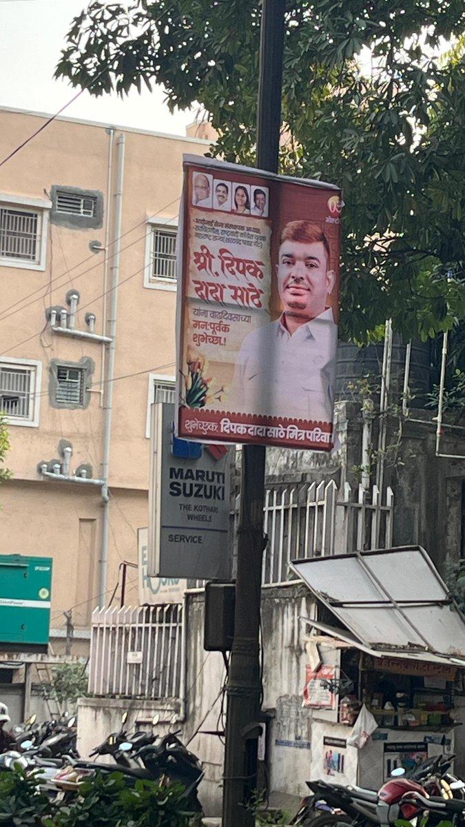 Banners have been put up again at several locations between Tata Guard Room and Sundarabai Shala. @PMCPune Please inspect and remove all unauthorized/unsafe banners. Public safety must come first.