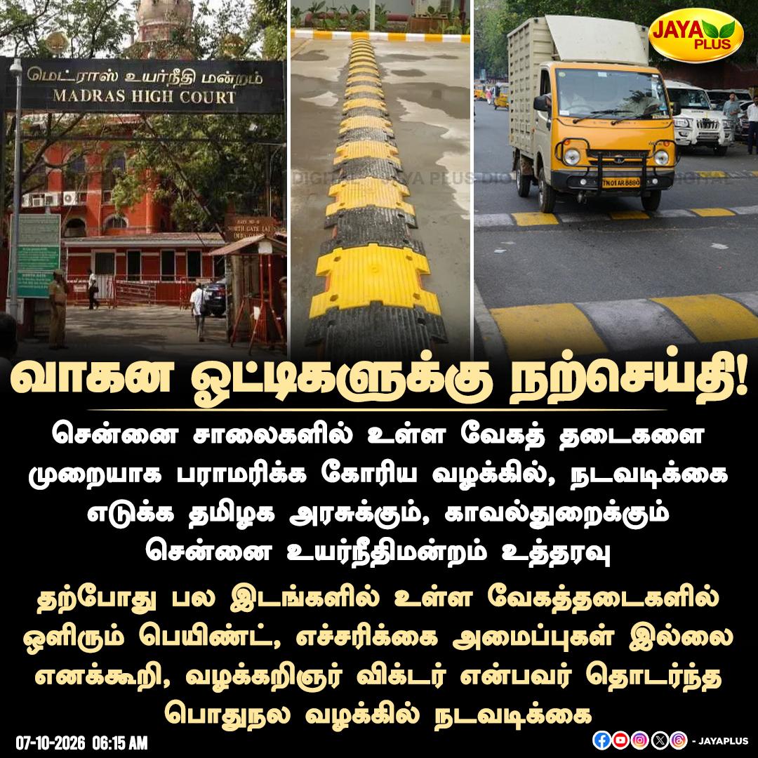 வாகன ஓட்டிகளுக்கு நற்செய்தி!