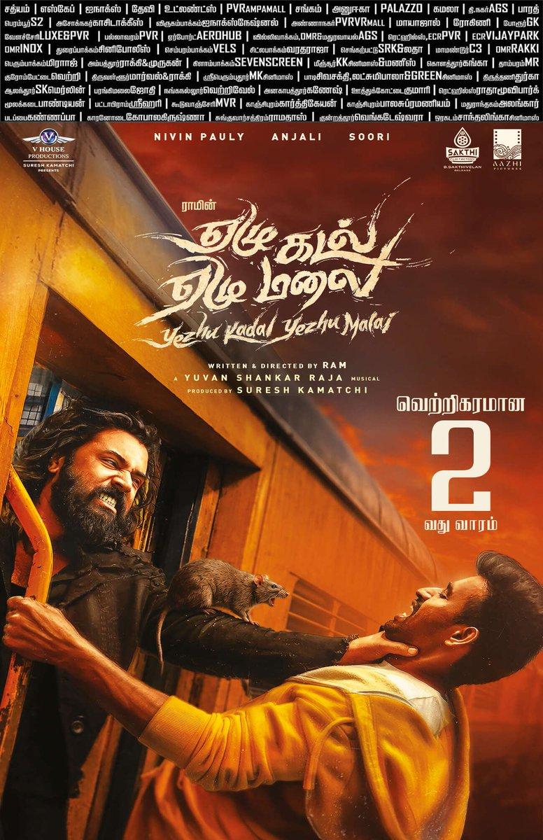 Movie (09-10-2026) Tamil Paper Ad 2nd Week @NivinOfficial @yoursanjali @sooriofficial @thisisysr @triplemgcc @BabuRamakrishG @sureshkamatchi @vhouseofficial @onlyn