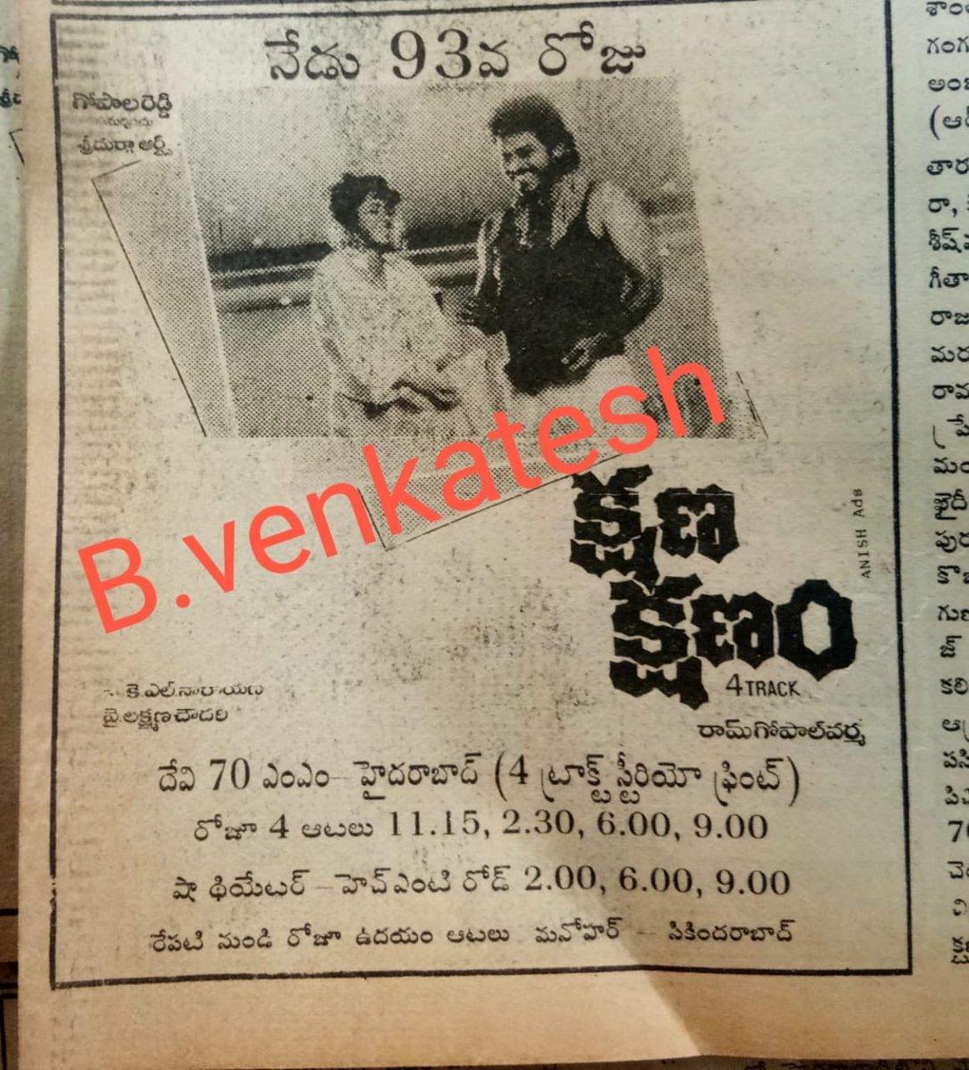 35 years for @VenkyMama And @SrideviBKapoor and @SirPareshRawal starrer superhit suspense thriller Directed : @RGVzoomin Musical: @mmkeeravaani 👌 - - 113 days (#Asadyul