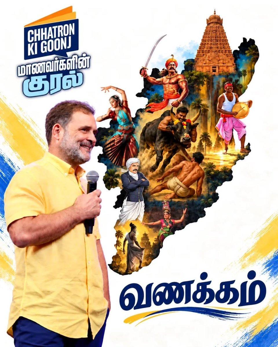 Tamil Nadu warmly welcomes you, the people's Prime Minister. -Er.A.Riyas Mohammed BE Youth Congress Constituency President, Viralimalai Assembly Constituency District President TNCC IT&SM Pudukkottai
