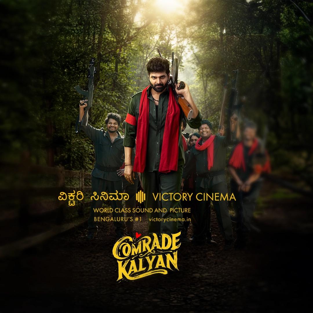 In the film, Kalyan runs a village cinema that plays R. Narayana Murthy films. We run a cinema that plays Comrade Kalyan. Solidarity, comrade. Now showing at Victory · Telugu with English Subtitles ht