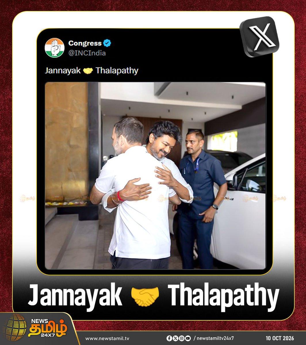 RT by @tutydhina: News Update | காங்கிரஸ் கட்சியின் வலைதள பதிவு CM Vijay | Rahul Gandhi | 10 October 2026