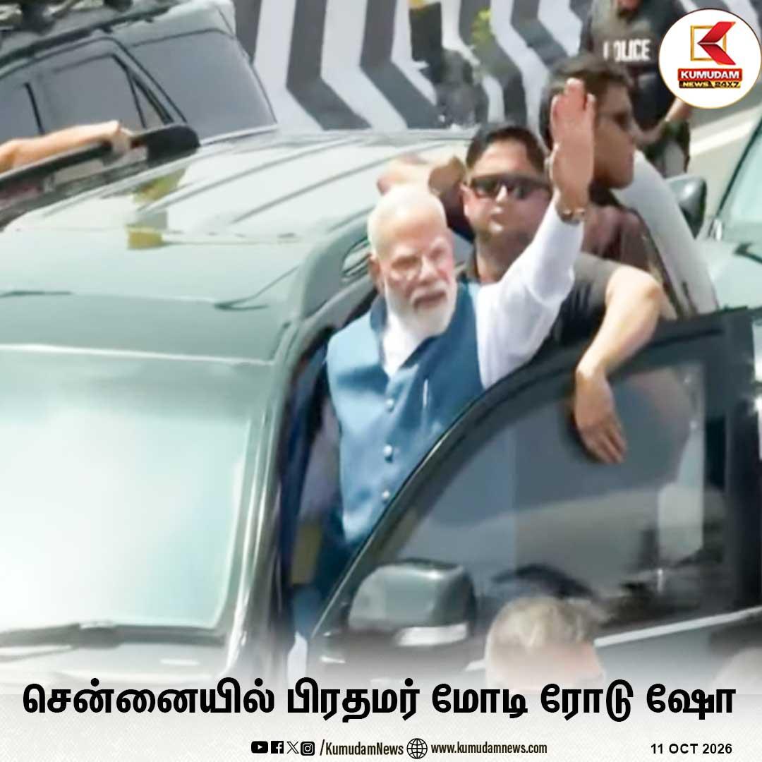 சென்னையில் பிரதமர் மோடி ரோடு ஷோ To join our Whatsapp Channel: https://whatsapp.com/channel/0029VaT4tLPLikgGB3oeCo2C For more new