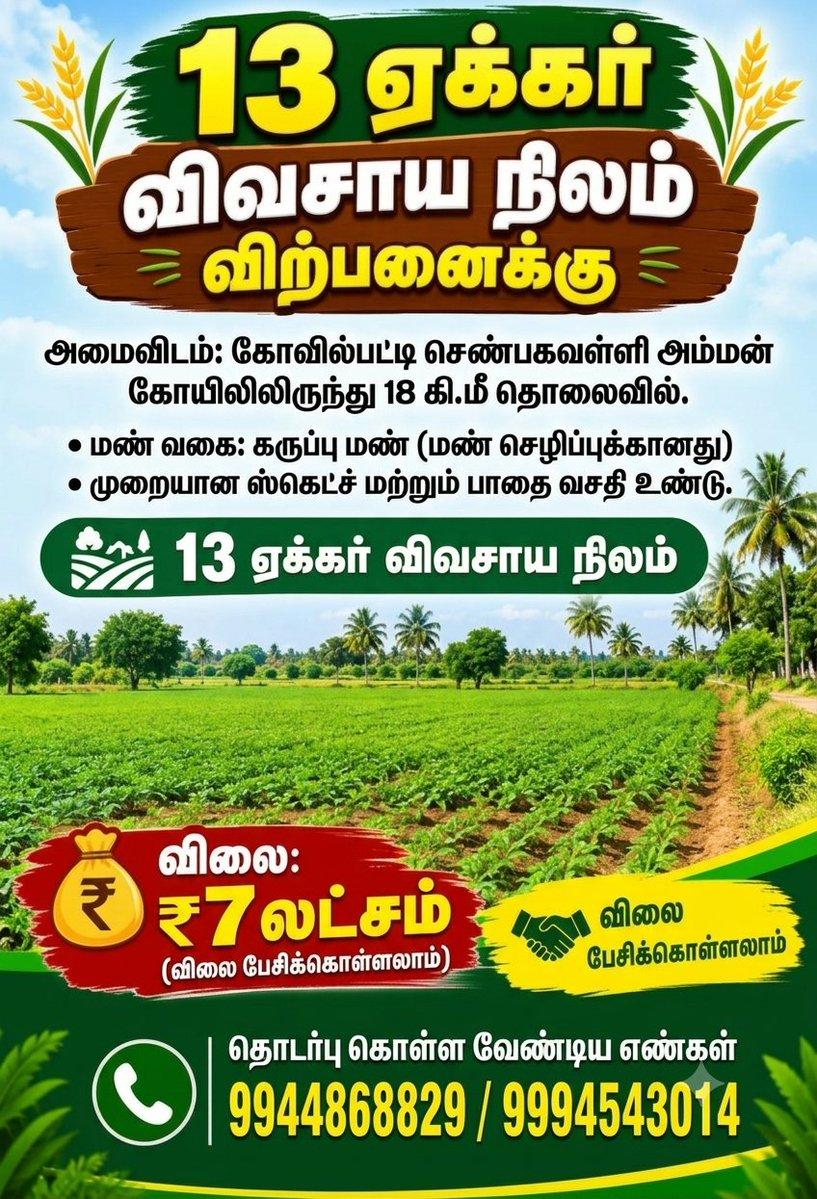 Jeyam Real Estate Kovilpatti