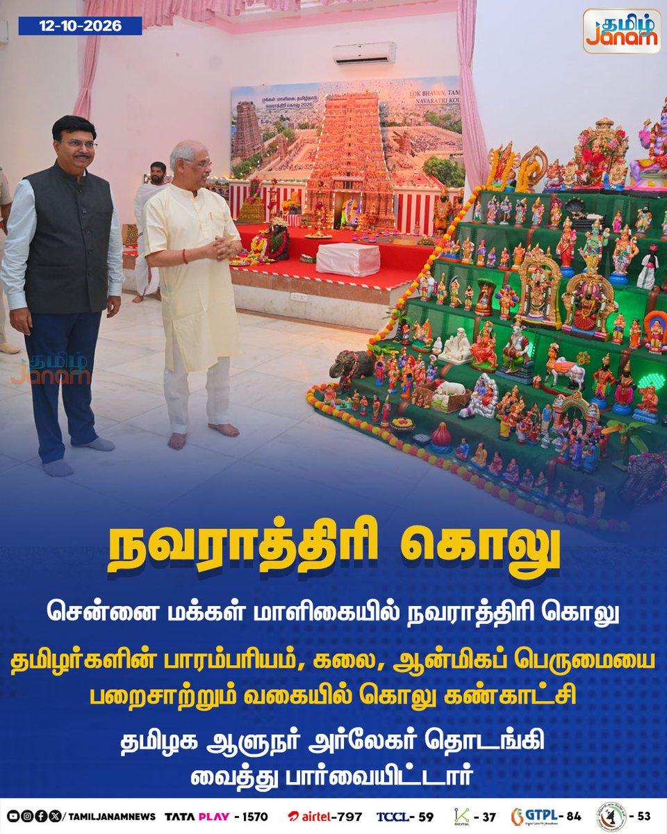 RT by @56perumal: நவராத்திரி கொலு