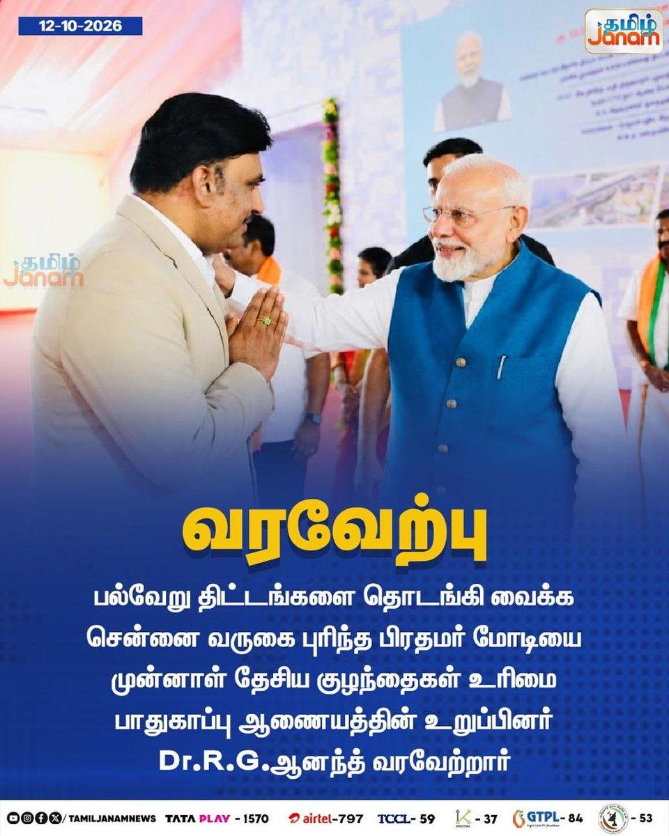 Pure warmth, profound inspiration. 馃檹馃嚠馃嚦 @TamilJanamNews