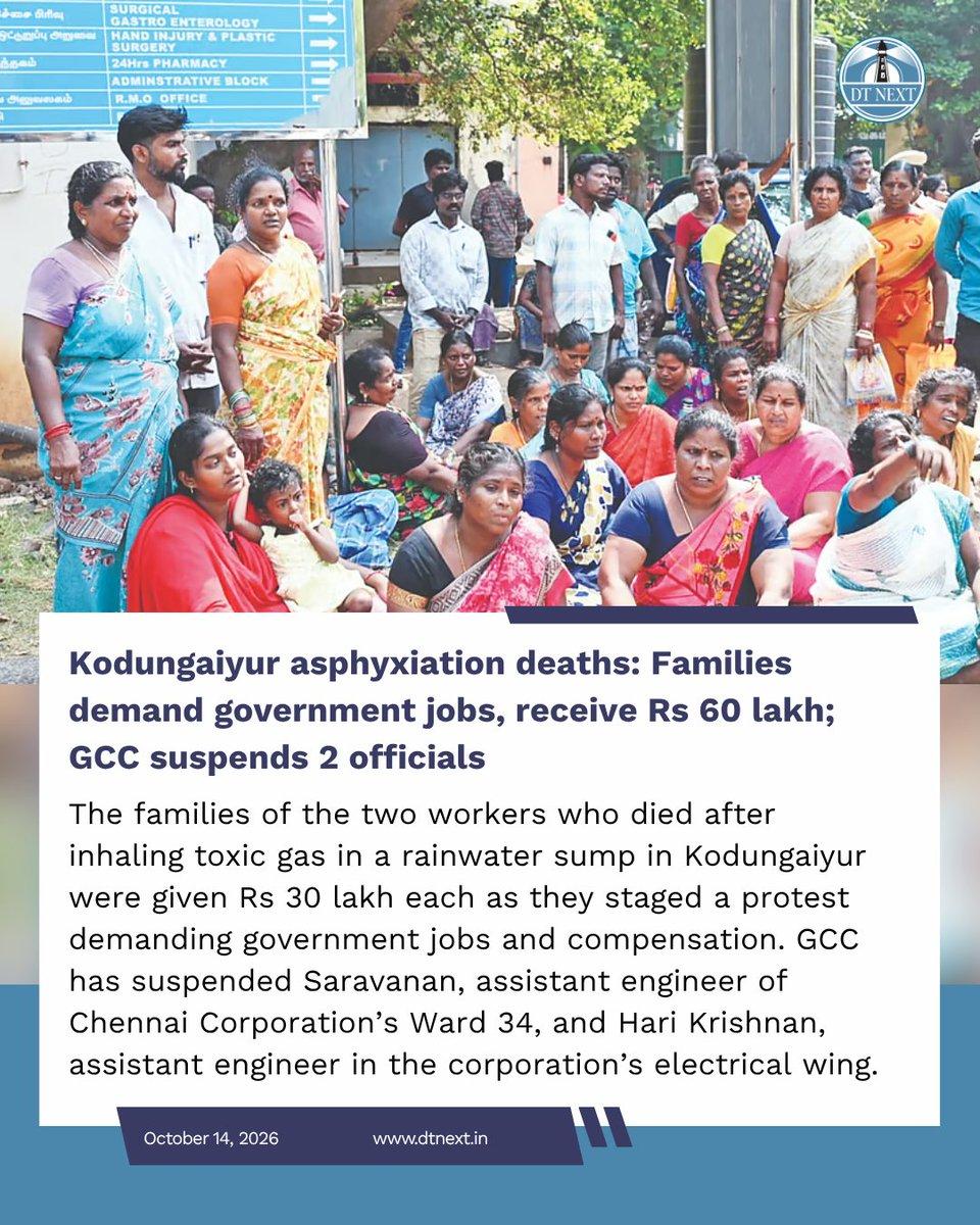 The families of the two workers who died after inhaling toxic gas in a rainwater sump in Kodungaiyur were given Rs 30 lakh each as they staged a protest demanding government jobs and compensation. htt